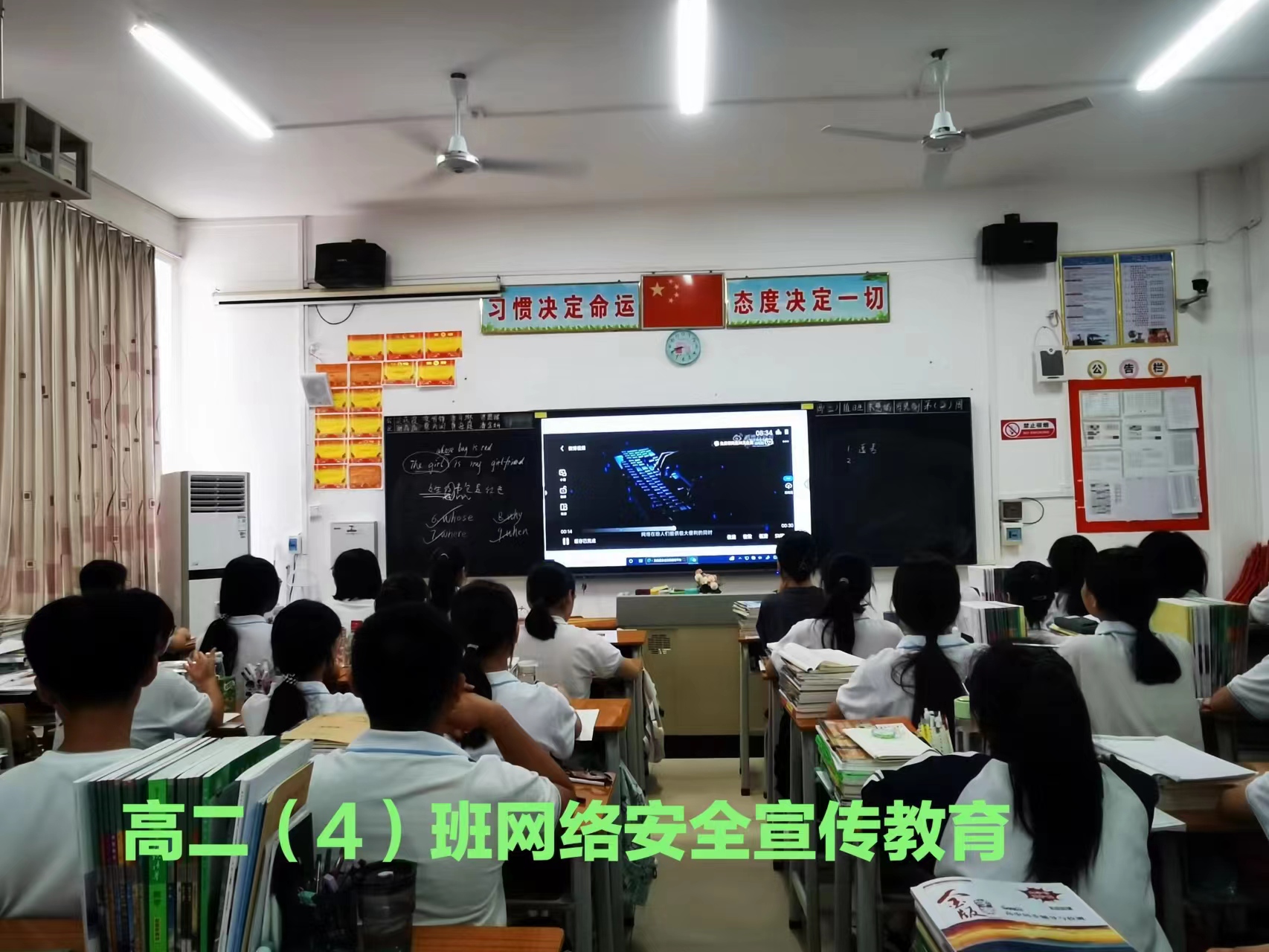 七迳中学网络安全教育07.jpg