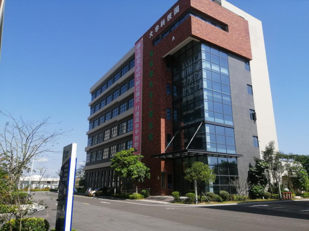 广东石油化工学院大学科技园获批省级大学科技园01.png